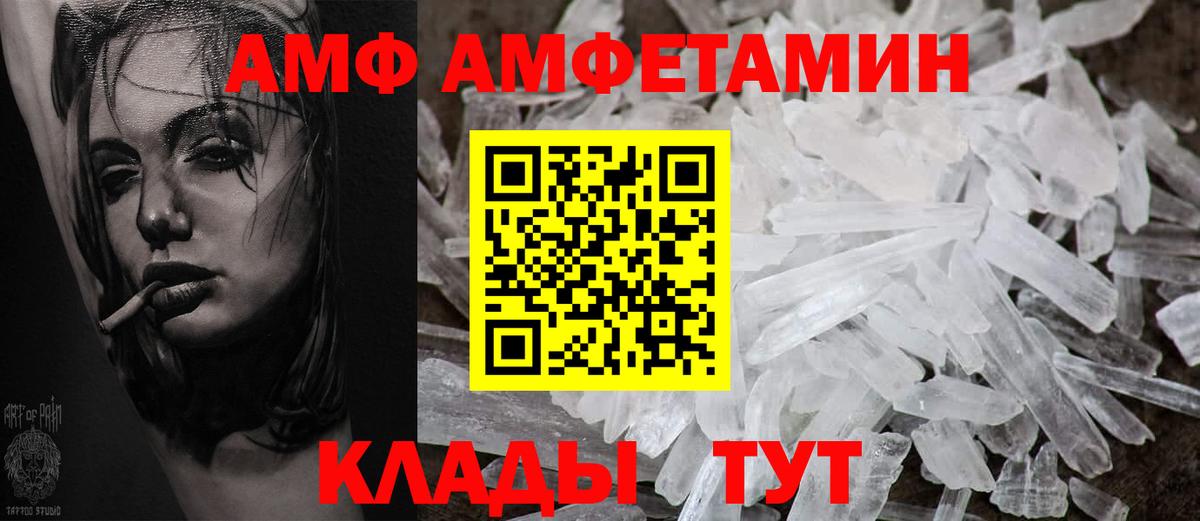 АМФЕТАМИН VHQ Гусев