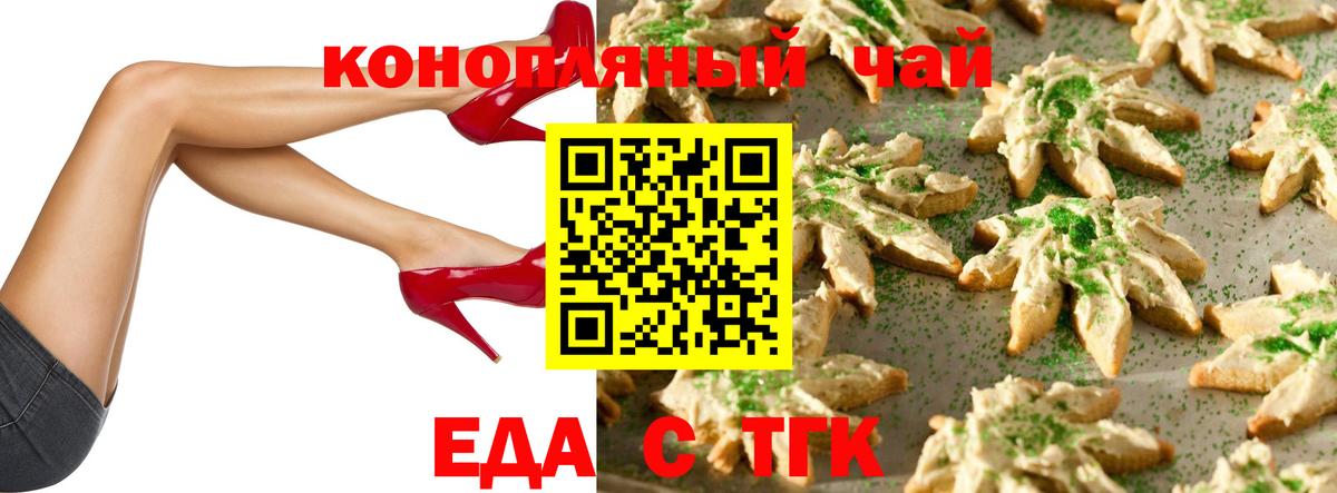 Гусев  Печенье с ТГК конопля  Вход с VPN 