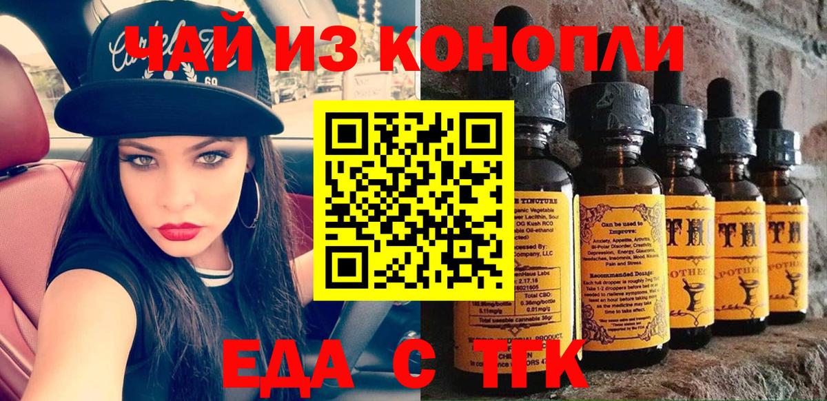 Cannafood конопля Гусев