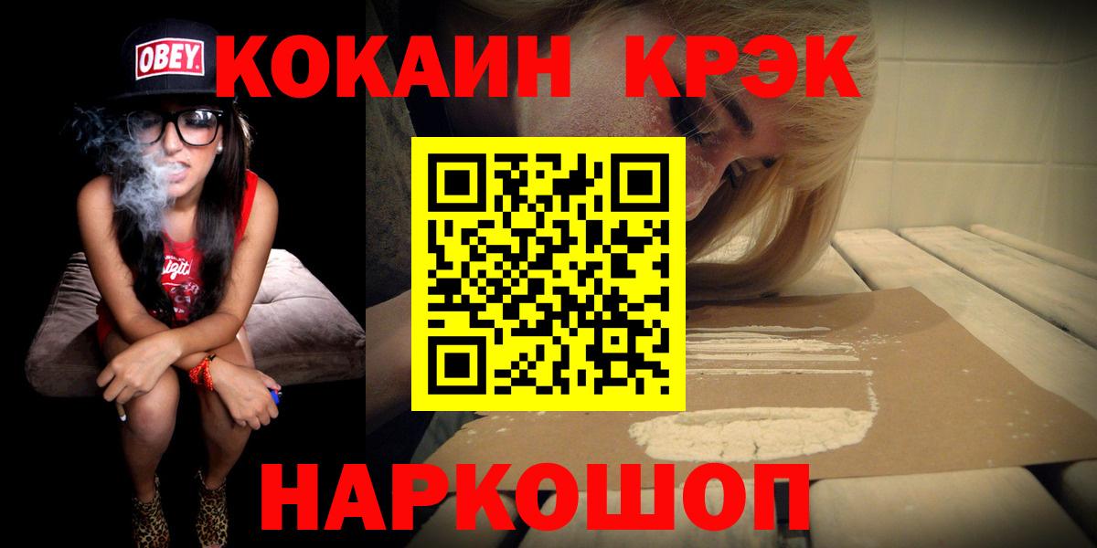 КОКАИН FishScale Гусев