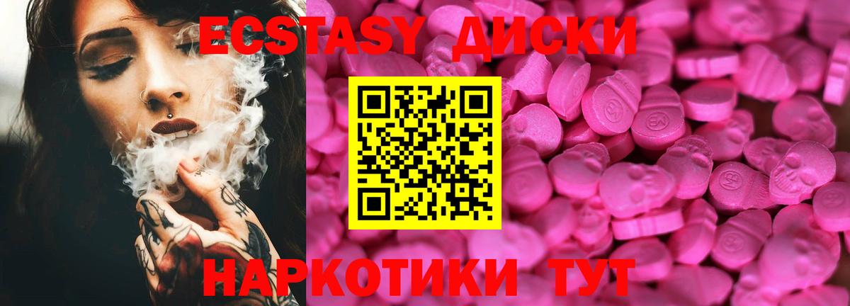 Ecstasy XTC Гусев