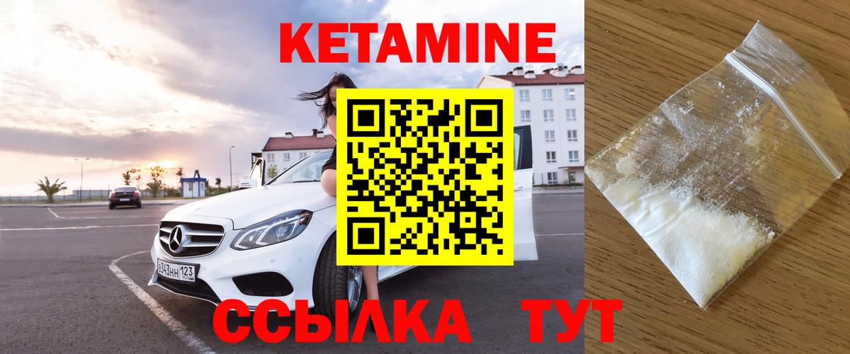 Кетамин VHQ  ОМГ ОМГ ссылки  Вход с VPN  Гусев  Кетамин ketamine 