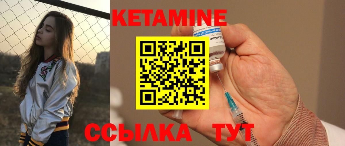 Кетамин VHQ Гусев