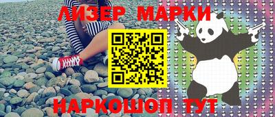 марки nbome Мариинск