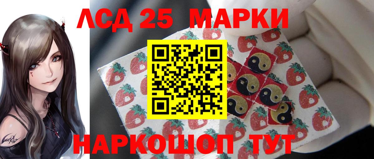 Лсд 25 экстази ecstasy  LSD-25 экстази кислота  Гусев  Вход с VPN 