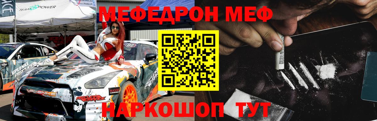 МЕФ мука Гусев