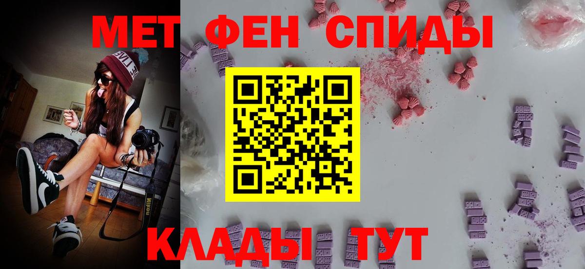 МЕТАМФЕТАМИН  Метамфетамин Декстрометамфетамин 99.9%  Вход с VPN  Гусев 