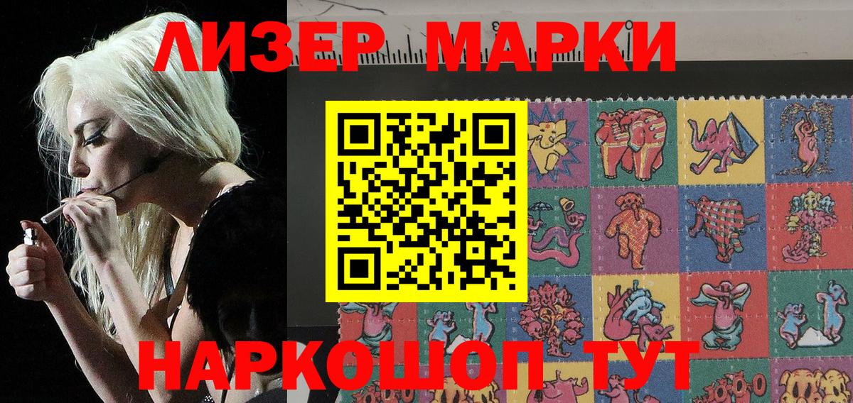 Марки N-bome 1,5мг Гусев