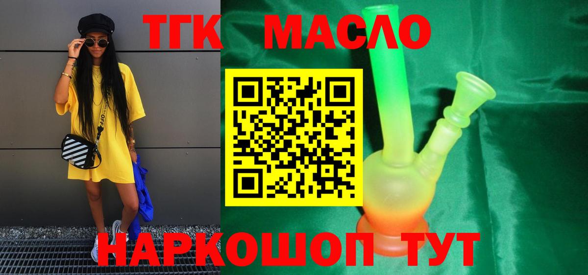 Дистиллят ТГК вейп с тгк  Вход с VPN  Гусев 