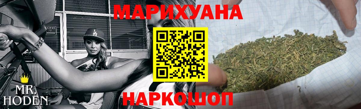 Конопля Amnesia  Вход с VPN  Гусев  Бошки Шишки THC 21% 